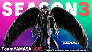 【TEKKEN8】鉄拳8 シーズン3 徹底検証LIVE #Yuu 【Season3】