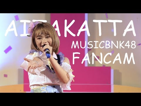 (4K Fancam Music BNK48) BNK48 - Aitakatta - Terminal21Pattaya
