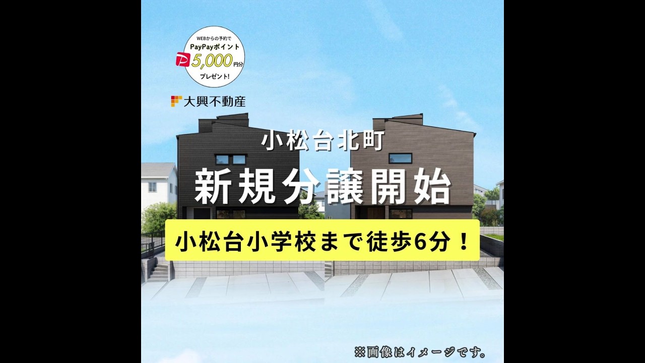 【新築販売開始】小松台北町(北・南棟)CIEL＃建売 #新築