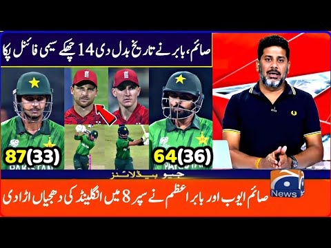 Pakistan Vs England T20 World Cup Super 8 Match Full Highlights 2026 - PAK Vs ENG Super 8 Match