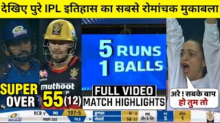 HIGHLIGHTS : MI vs RCB 10th IPL Match HIGHLIGHTS | Full Match Highlights