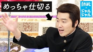 ジャルジャル×動はじ「ゲストなのにめっちゃ仕切るやつ」≪テレ朝でコントする奴シリーズ④≫