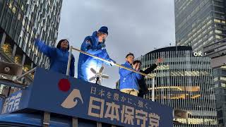 【#日本保守党】百田尚樹&有本香‼️街頭演説in名古屋‼️館長ch がライブ配信中！
