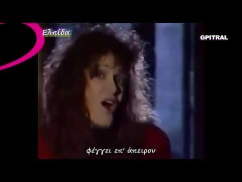 Ελπίδα Όπως σε θέλω σ' ονειρεύομαι στίχοι