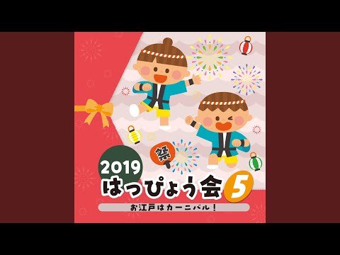 Yoshimune Oedo wa Carnival! Sabohani