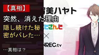 加賀美ハヤトに起きた“ある変化”…？