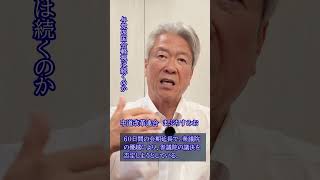 【国会軽視】与党の国会軽視。議会政治の根幹を揺るがしています。審議拒否の主語は誰か？ #審議拒否 #野党 #高市総理 #国会空転 #馬淵澄夫