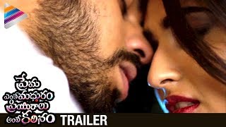 Prema Entha Madhuram Priyuraalu Antha Katinam Movie Trailer | Latest Telugu Movie Trailers 2017