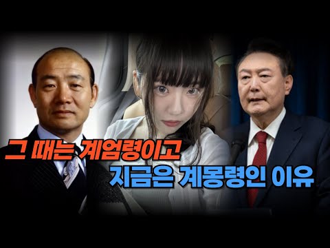 계엄의 본질, 계몽령!