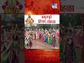 Sindhudurg प्रशालेच्या प्रांगणात आनंदाची व�