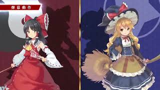 Touhou: New World (Chinese) video 1