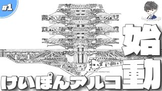 【マイクラ】サバイバル序盤から最強装備になるまでを一気に解説＆実況 #1【統合版/BE 1.20】