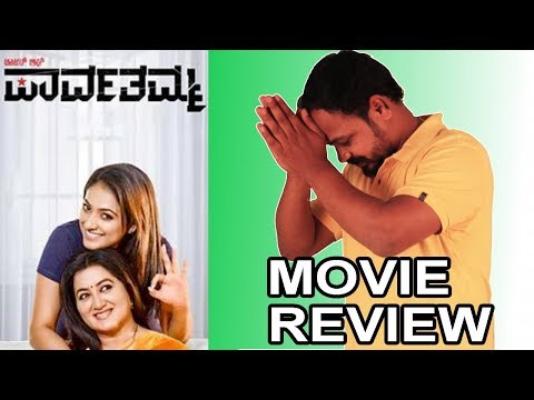 download lagu mp3 mp4 D O Parvathamma Review, download lagu D O Parvathamma Review gratis, unduh video klip D O Parvathamma Review