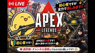 【初めてのFPS】APEX　No.00