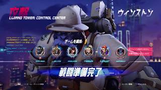 オーバーウォッチ　ゴールド目前