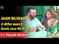 Mujse Shadi Kroge Jaan Bujkar OfficialTrailer Review Jinni Jazz Jaan Bujkar Voovi Original