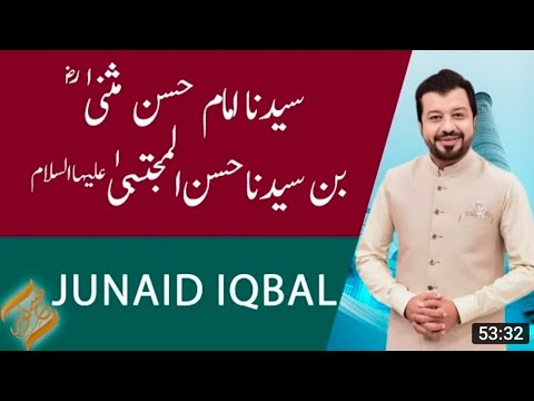 SUBH-E-Noor | Syedna Hassan Muthanna ibn Syedna Imam Hassan (A.S) | 03 September 2022 | AL_Q TV 🕋🥀