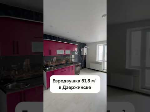 Купить 2-комнатную квартиру, г. Дзержинск, ул. Радужная, 17/7