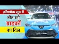 Auto Expo 2023: Toyota Corolla Cross is winning the hearts of customers with its stunning crossover 