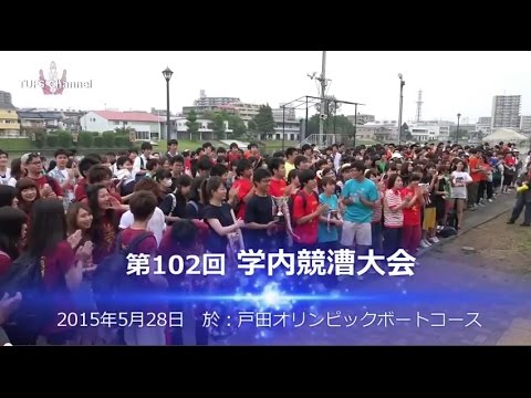 [東京外国語大学］第102回学内競漕大会 2015.5.28