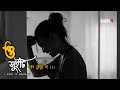 O SWEETY AR KEDO NA BENGALI LOFI SONG । BENGALI SAD LOFI SONG । SLOW REVERVB SONG । DERP SONGS ।