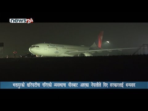 PRIME TIME 8 PM NEWS_2076_11_04 - NEWS24 TV