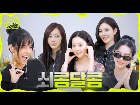 쇠콤달콤🍋 당도 0% 긴장 100% |&nbsp;MAKE LEMONADE