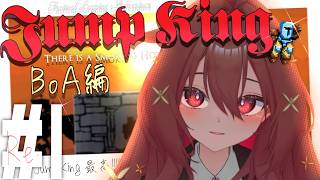 #1【 JumpKing 】Re : ジャンプキングは？【 Vtuber 】 #jumpking
