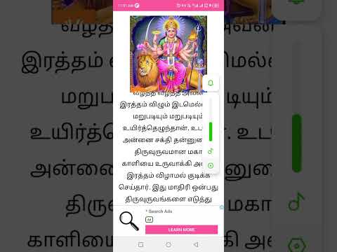Aigiri Nandini அயிகிரி நந்தினி video thumbnail