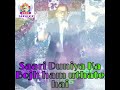 Sari Duniya Ka Bojh Ham Uthaty Ha