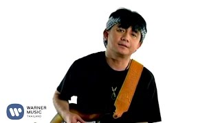แรงยังมี – พงษ์สิทธิ์ คำภีร์