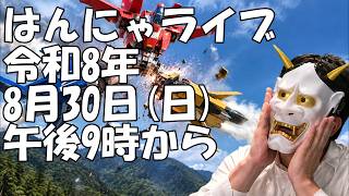 国民民主党代表選が混乱。　明日、中道改革連合から公明が抜ける？　レギュラーライブ