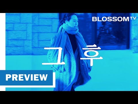 [그 후] 캐릭터 예고편 The Day After 권해효, 김민희, 김새벽, 조윤희, 홍상수 감독 (한국어 CC)