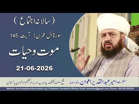 Watch Maut o Hayat YouTube Video