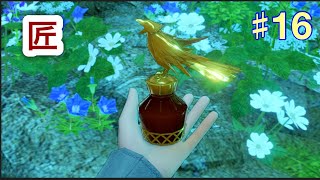 【ドラクエ１１】匠の一品