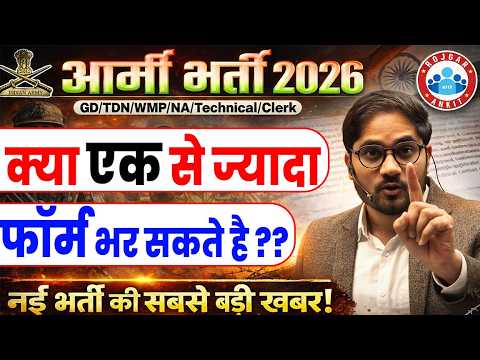 Army Bharti 2026 Notification Out | Army Mai Ek Se Jyada Form Bhar Skate Hai ? Army Bharti 2026