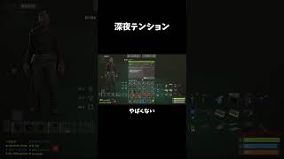 深夜テンション #切り抜き #新人vtuberと繋がりたい #vtuber #rust #実況 #shorts