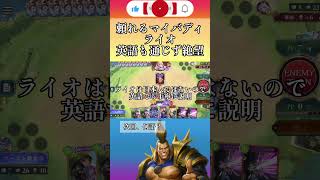 【シャドバWB】ライオは何人？#シャドバ #シャドバwb