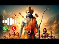 Ram Lala Ringtone | Jai Shree Ram Ringtone | Ayodhya Ram Mandir Ringtone | Bhakti Song