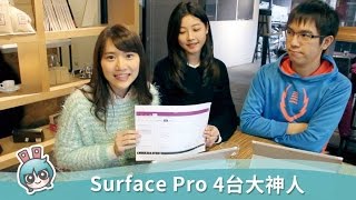 [請益] Surface Pro vs. 一般筆電+手寫板