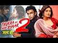 Thukra Ke Mera Pyaar Season 2 Teaser Kab Aayega Thukra Ke Mera Pyaar Episode 20 Release Date