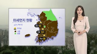 [날씨] 내일도 전국 황사 영향권…제주·남부 비 / 연합뉴스TV (YonhapnewsTV)
