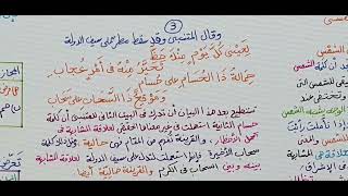 صورة البلاغة الواضحة ( المجاز اللغوي ) 7