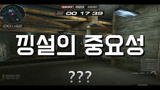 낑설의 중요성!!!