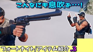 クラシカルなピストル・シックスシューター…そのレボリューションな秘密に迫る！【メタルギア無線風アイテム紹介　第3弾＊リメイク版】