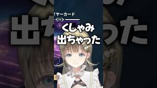 ぶっさんの豪快なくしゃみに驚くありさかと爆笑するのせさんｗｗ【英リサ/ぶいすぽ/切り抜き】