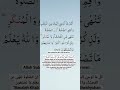 Al Ankabut Ayat 45