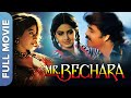 श्रीदेवी और अनिल कपूर की धमाल कॉमेडी Mr 