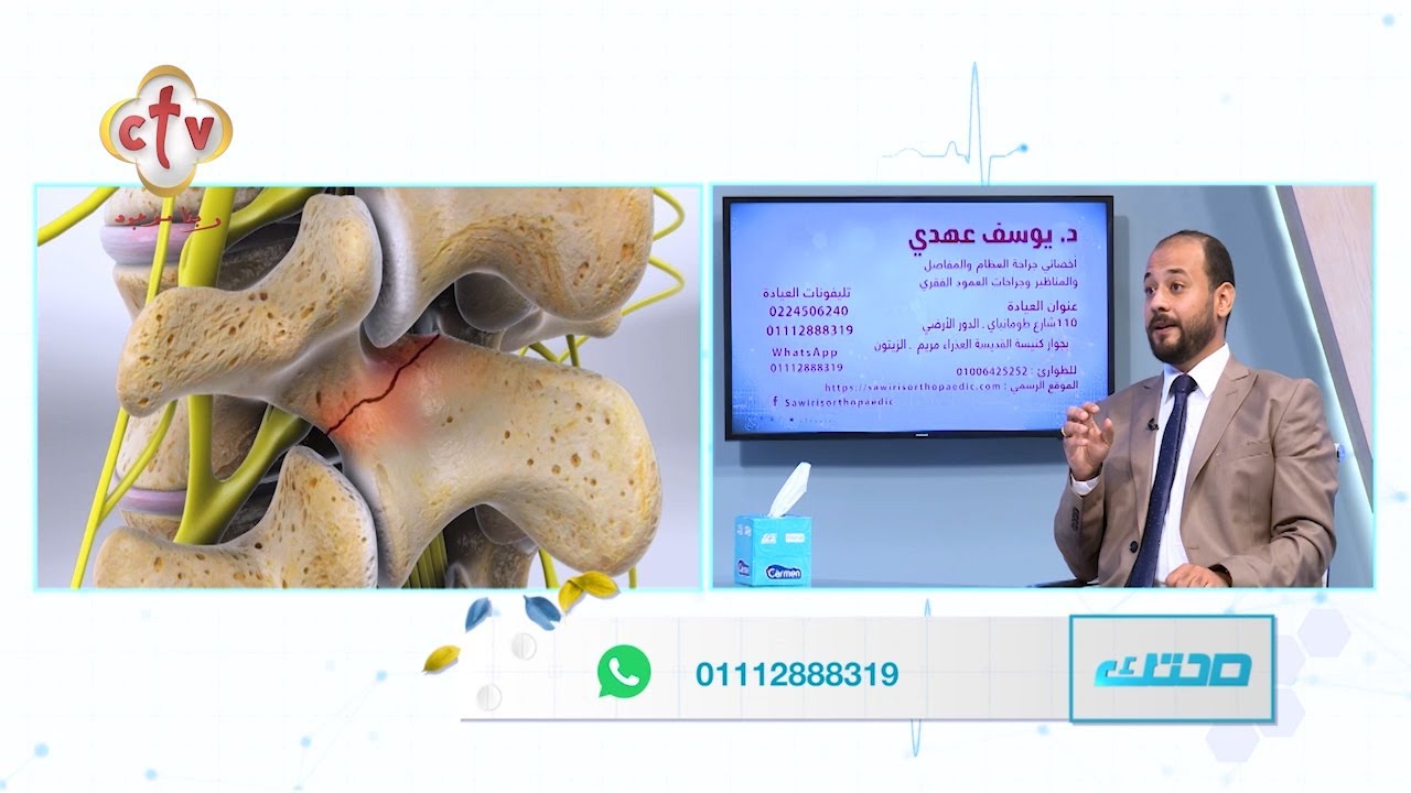 آلام الظهر ج2