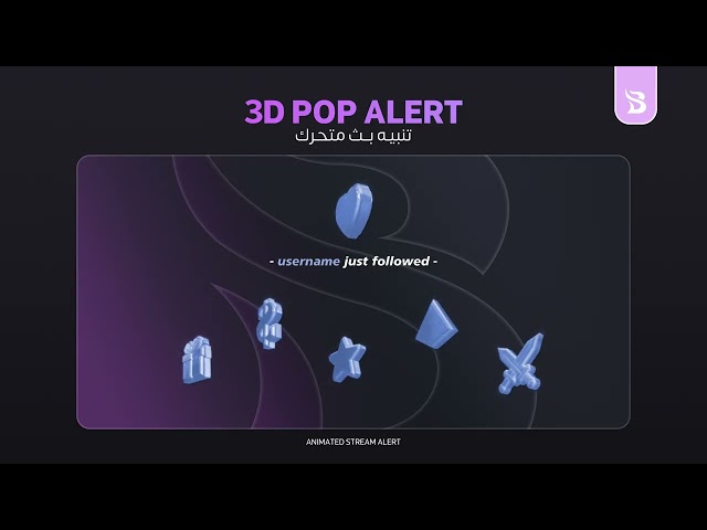 3D Pop Alert